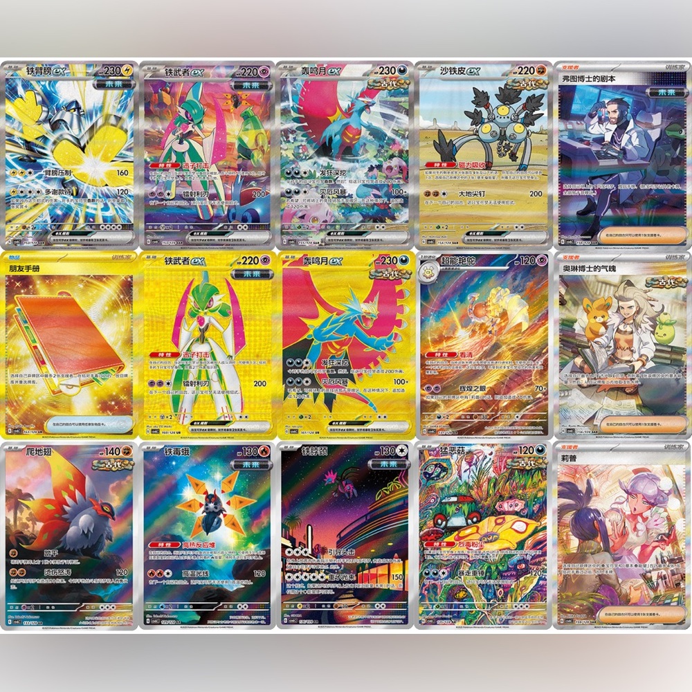 Arcane Truth Chinese Booster Packs 15 - Picture 4 of 5